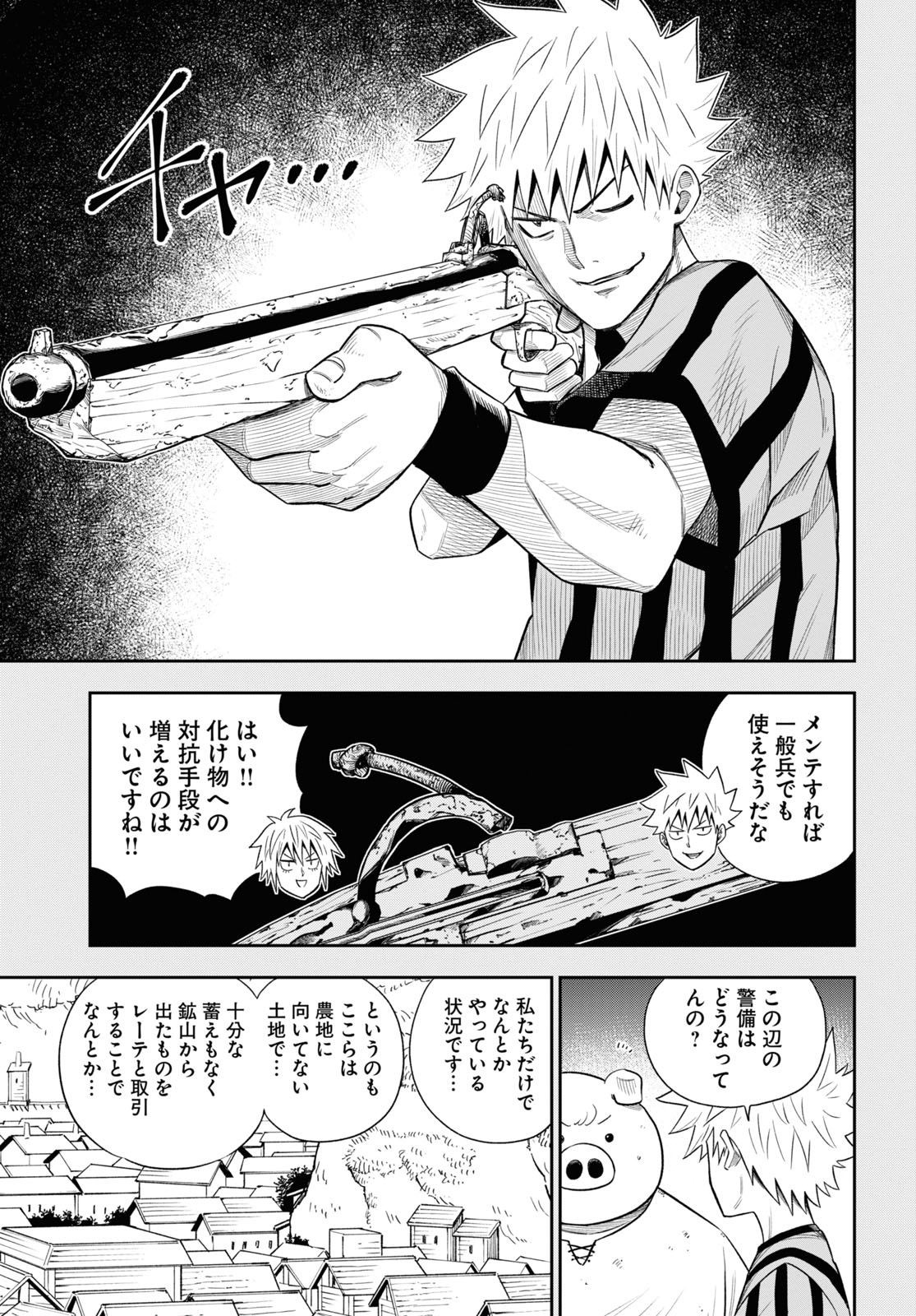 Isekai no Shuyaku wa Wareware da! Chapter 60 29ページ