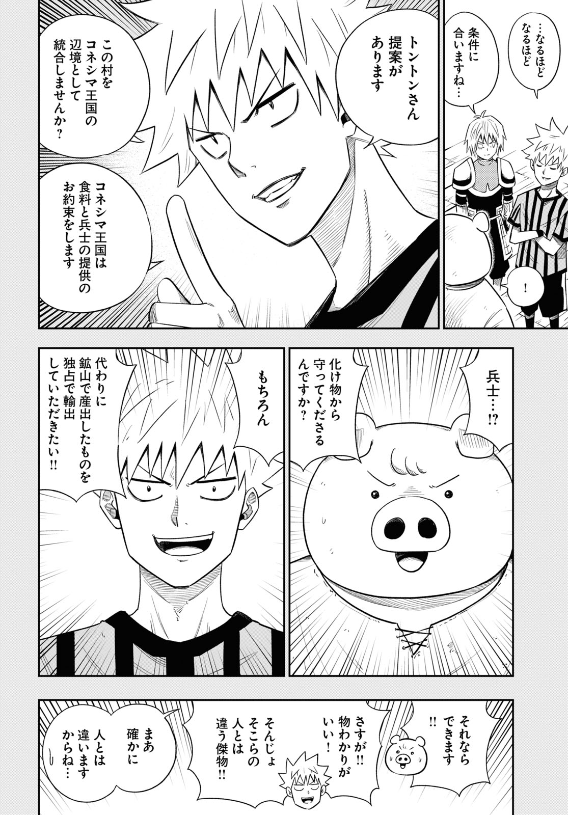 Isekai no Shuyaku wa Wareware da! Chapter 60 30ページ