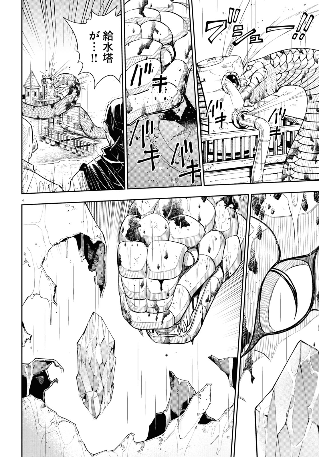 Isekai no Shuyaku wa Wareware da! Chapter 60 4ページ