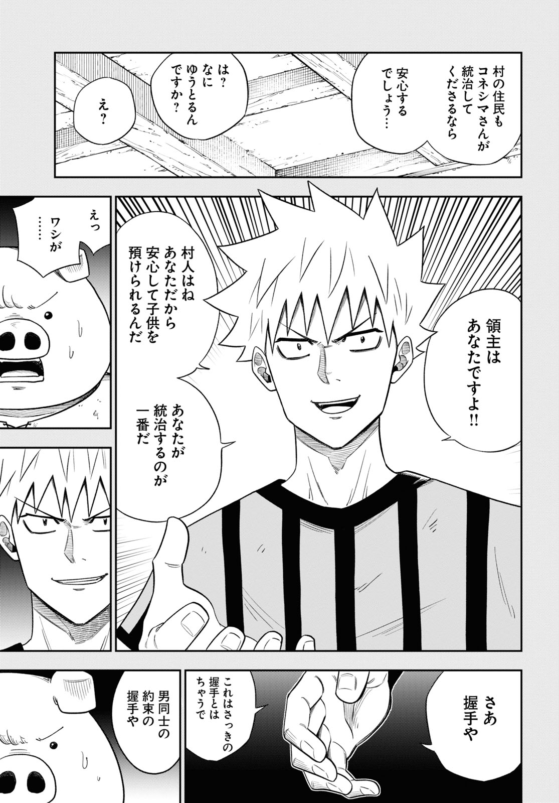 Isekai no Shuyaku wa Wareware da! Chapter 60 31ページ