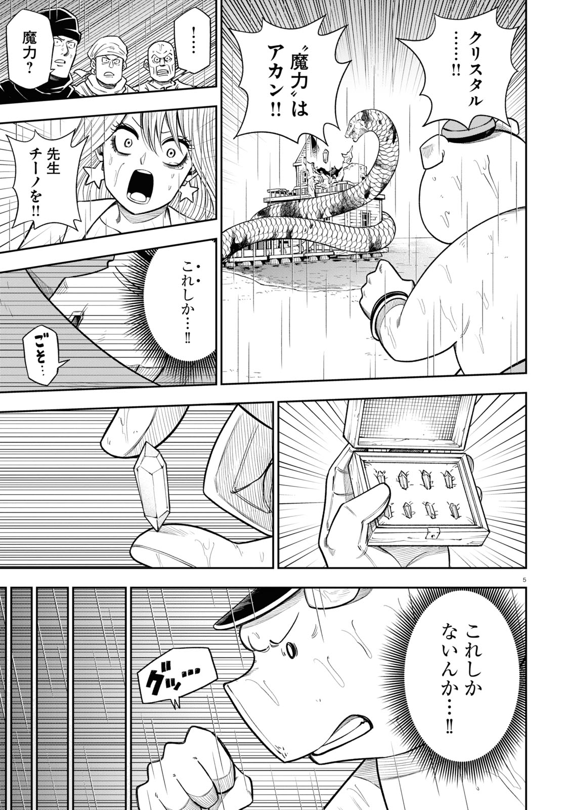 Isekai no Shuyaku wa Wareware da! Chapter 60 5ページ