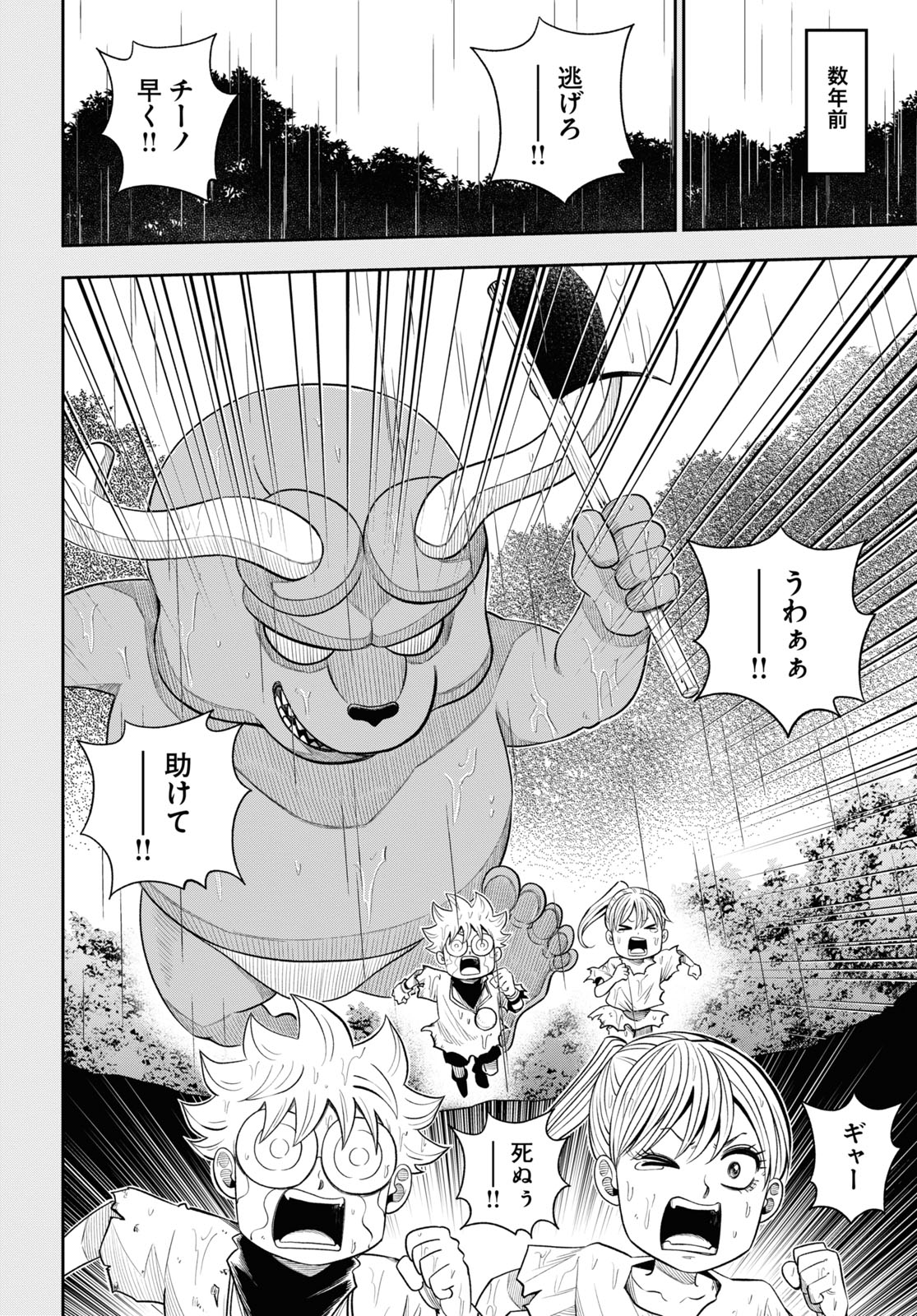 Isekai no Shuyaku wa Wareware da! Chapter 60 6ページ