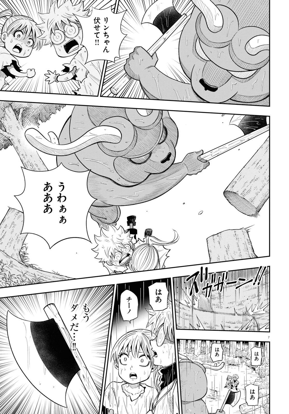 Isekai no Shuyaku wa Wareware da! Chapter 60 7ページ