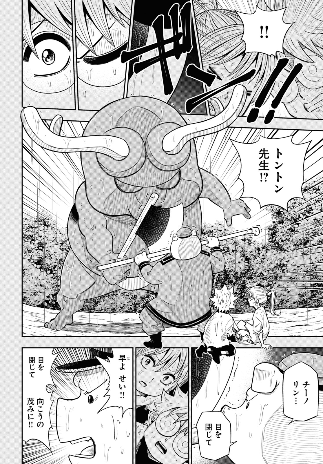 Isekai no Shuyaku wa Wareware da! Chapter 60 8ページ