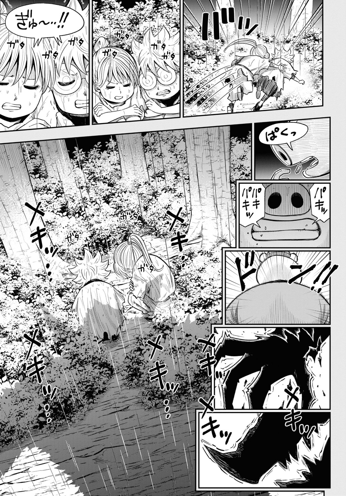 Isekai no Shuyaku wa Wareware da! Chapter 60 9ページ