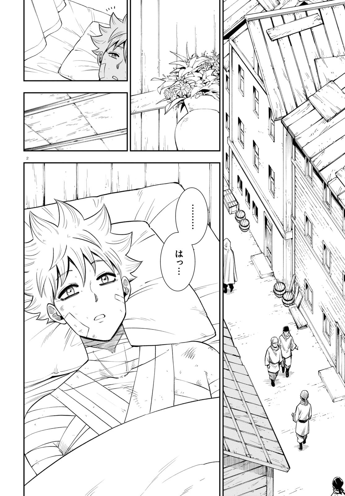 Isekai no Shuyaku wa Wareware da! Chapter 61 2ページ