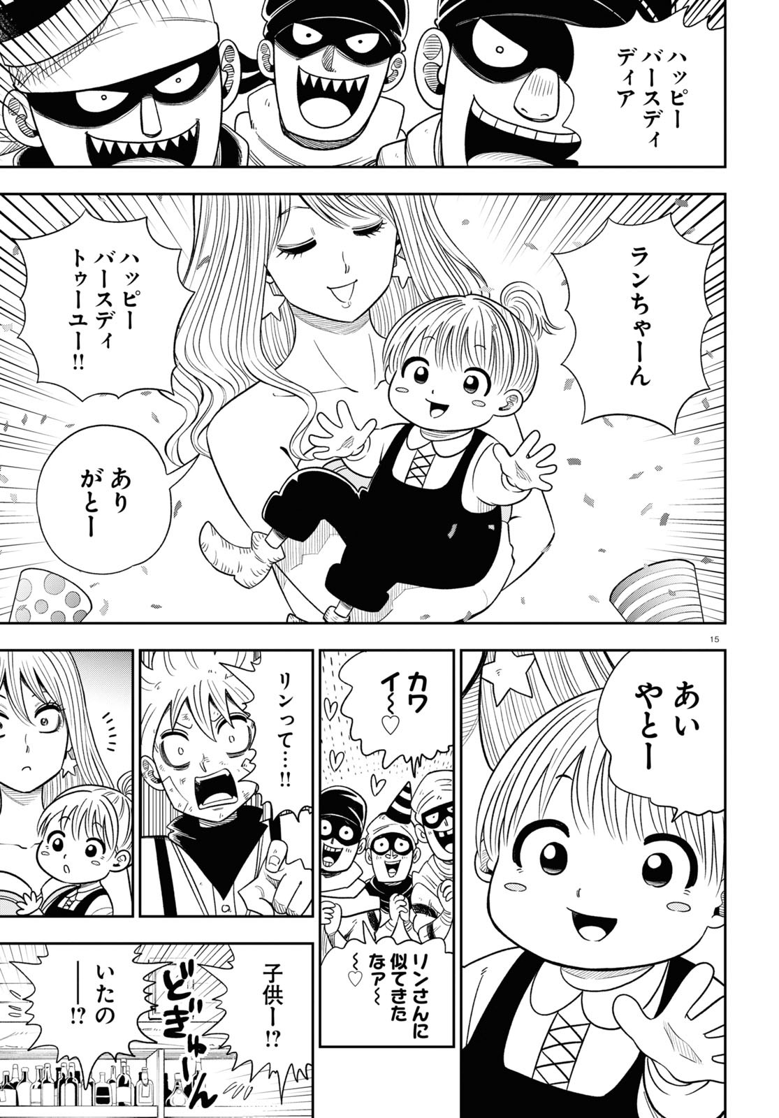 Isekai no Shuyaku wa Wareware da! Chapter 61 15ページ