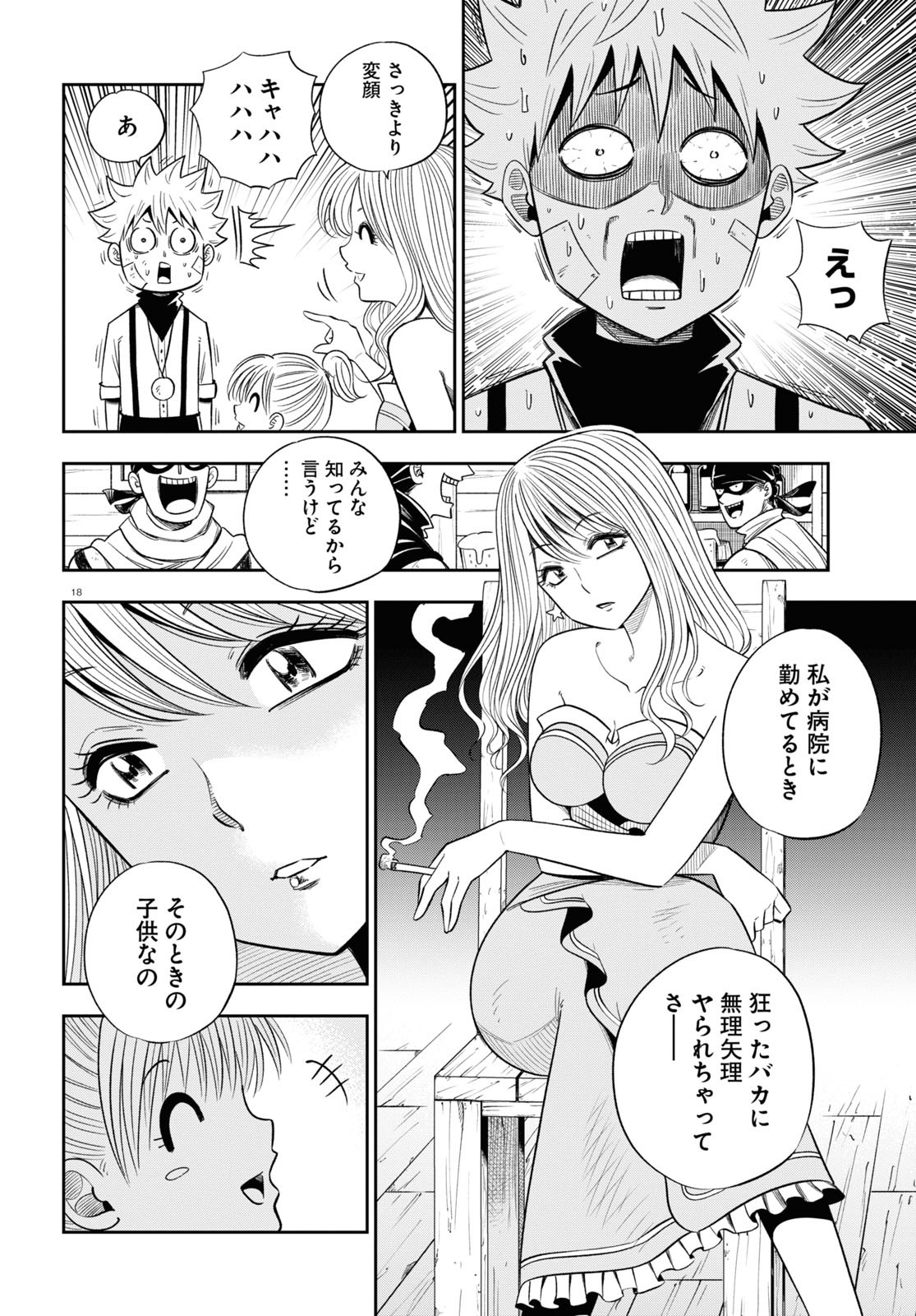 Isekai no Shuyaku wa Wareware da! Chapter 61 18ページ