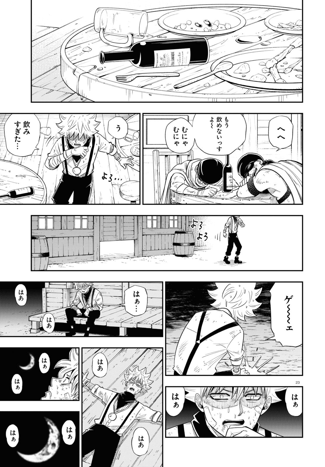 Isekai no Shuyaku wa Wareware da! Chapter 61 23ページ