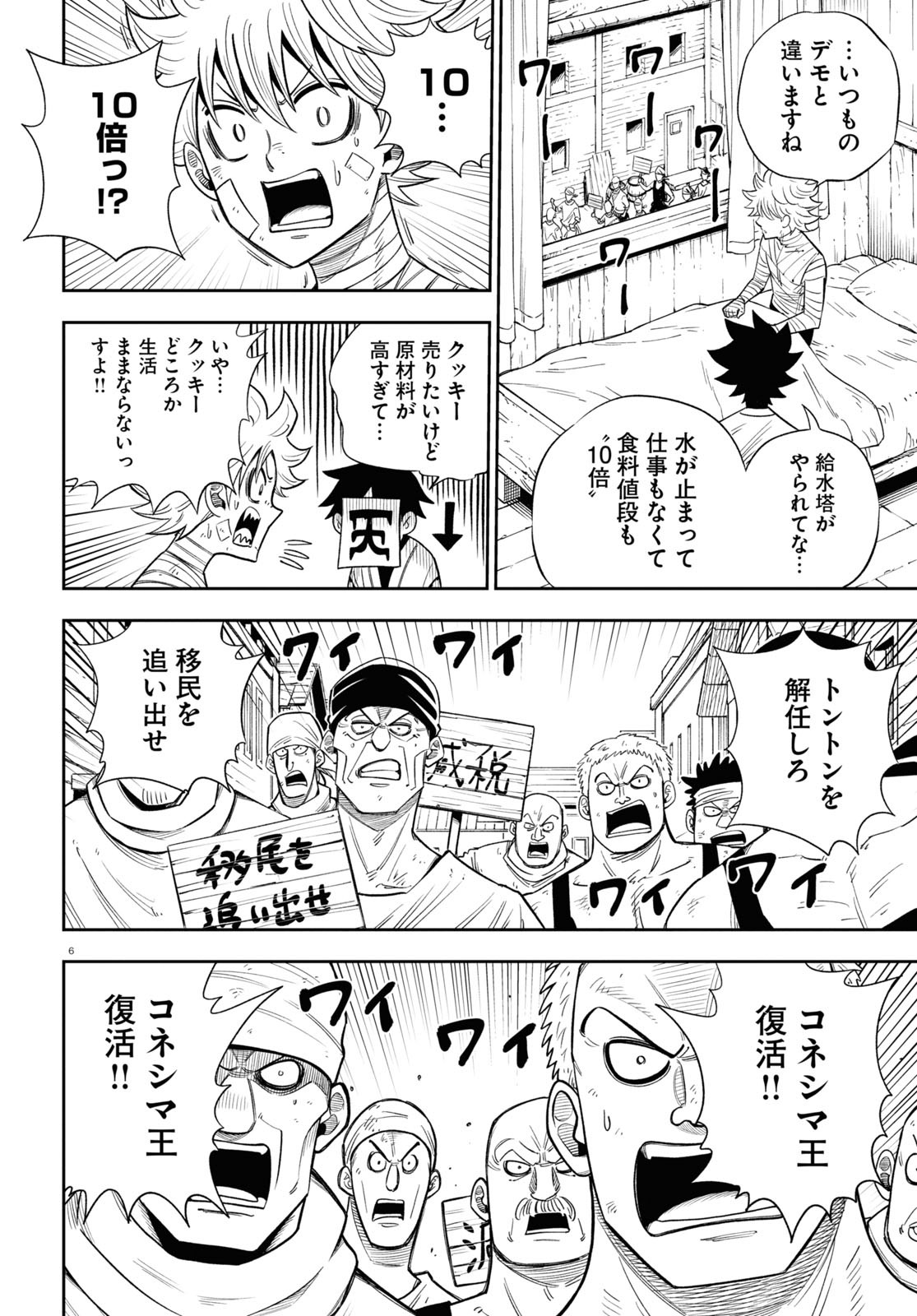 Isekai no Shuyaku wa Wareware da! Chapter 61 6ページ