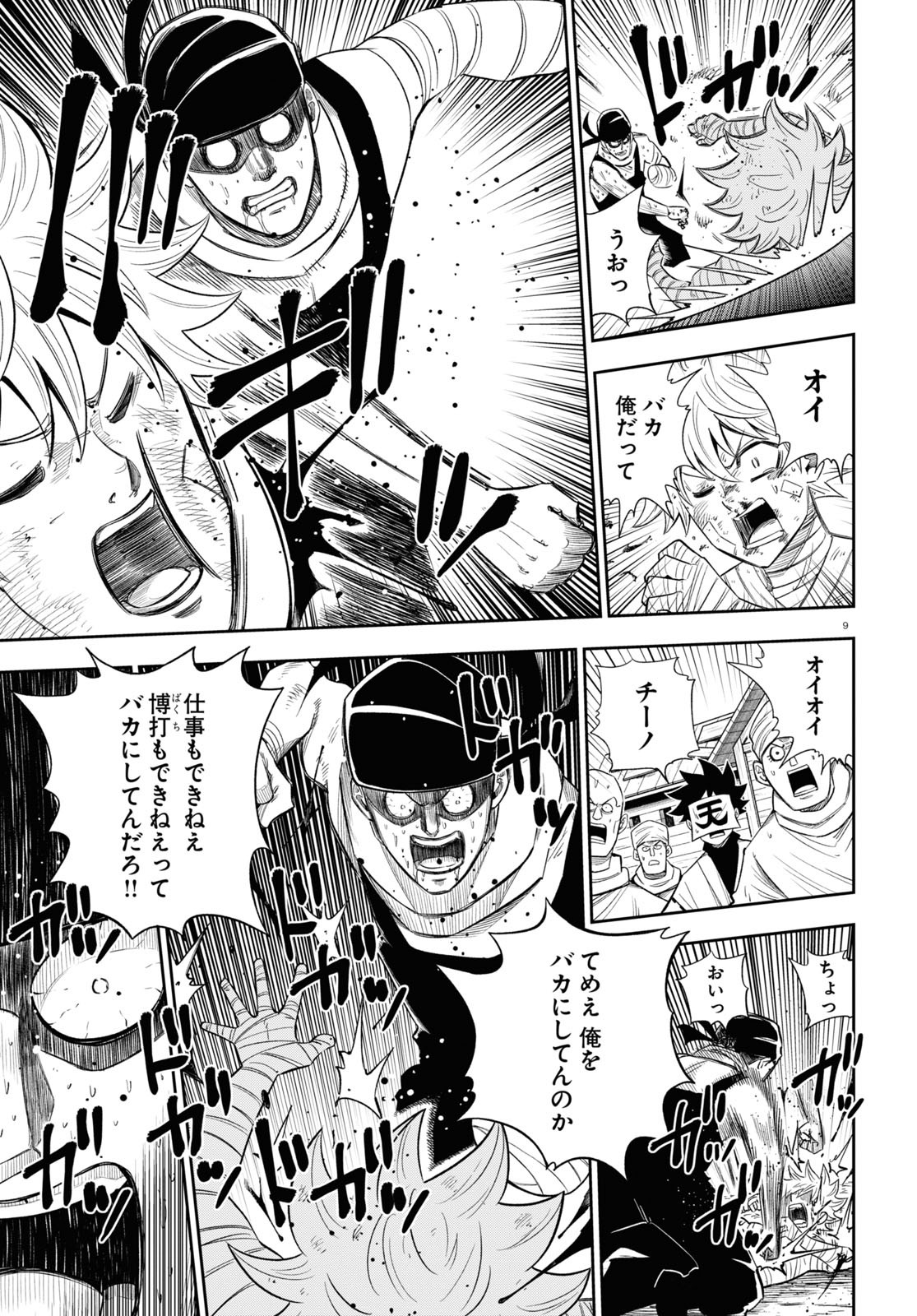 Isekai no Shuyaku wa Wareware da! Chapter 61 9ページ