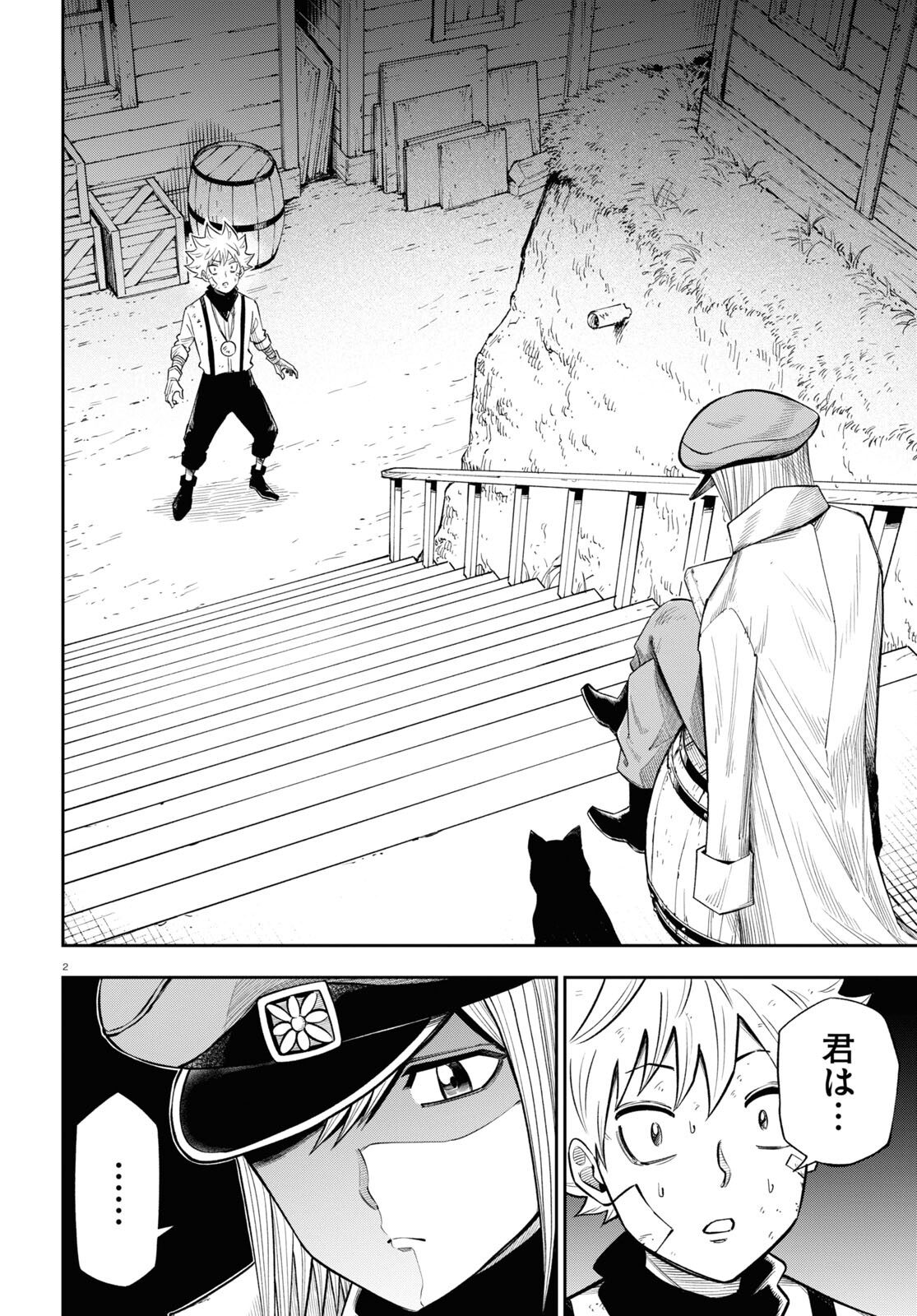 Isekai no Shuyaku wa Wareware da! Chapter 62 2ページ