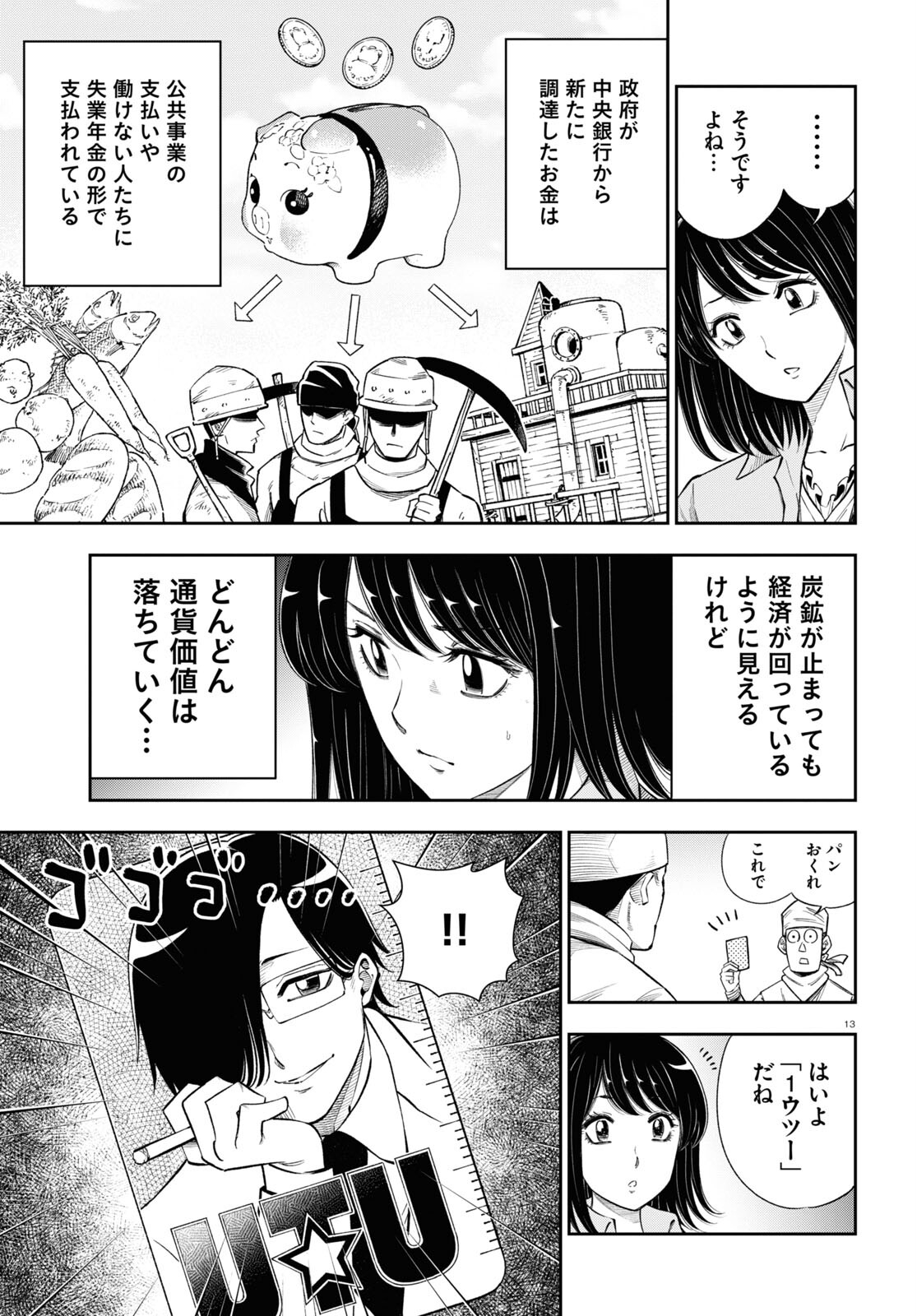 Isekai no Shuyaku wa Wareware da! Chapter 62 13ページ