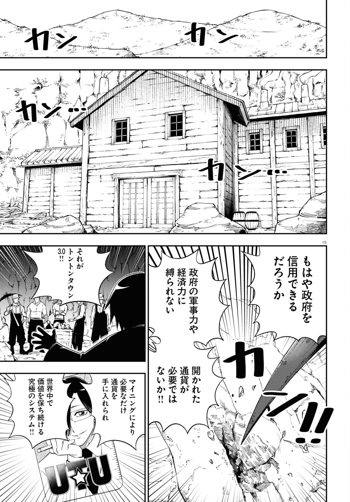 Isekai no Shuyaku wa Wareware da! Chapter 62 15ページ