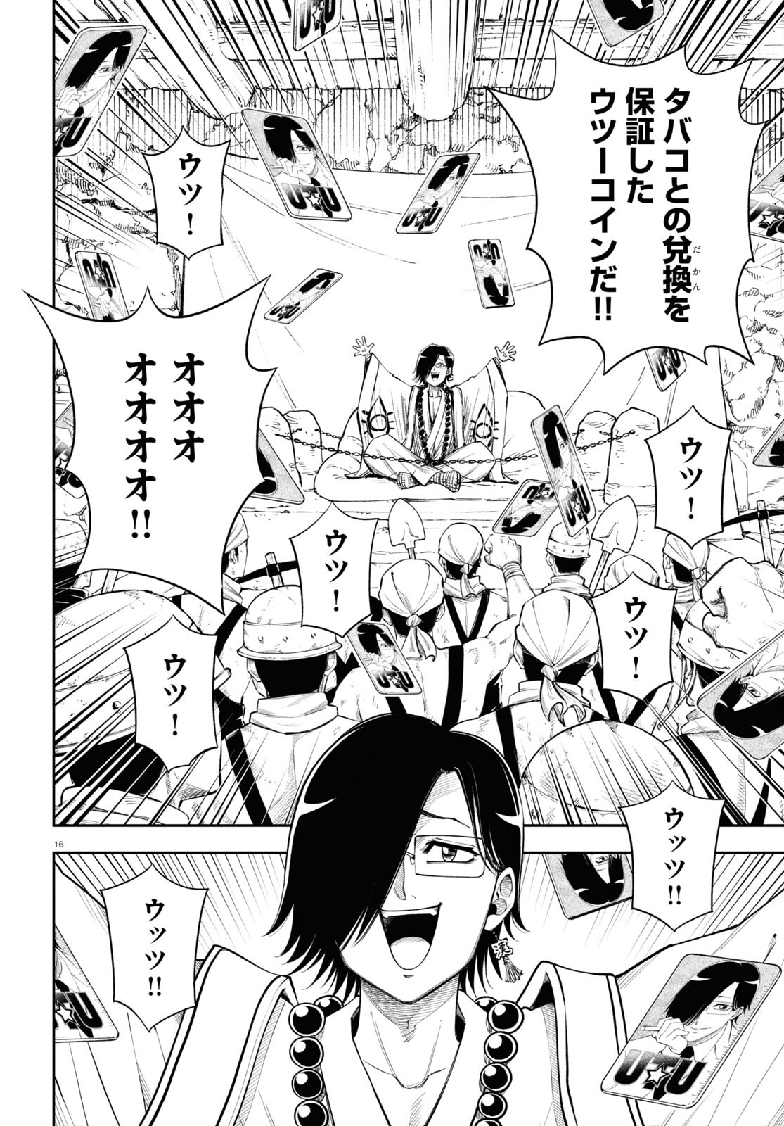 Isekai no Shuyaku wa Wareware da! Chapter 62 16ページ