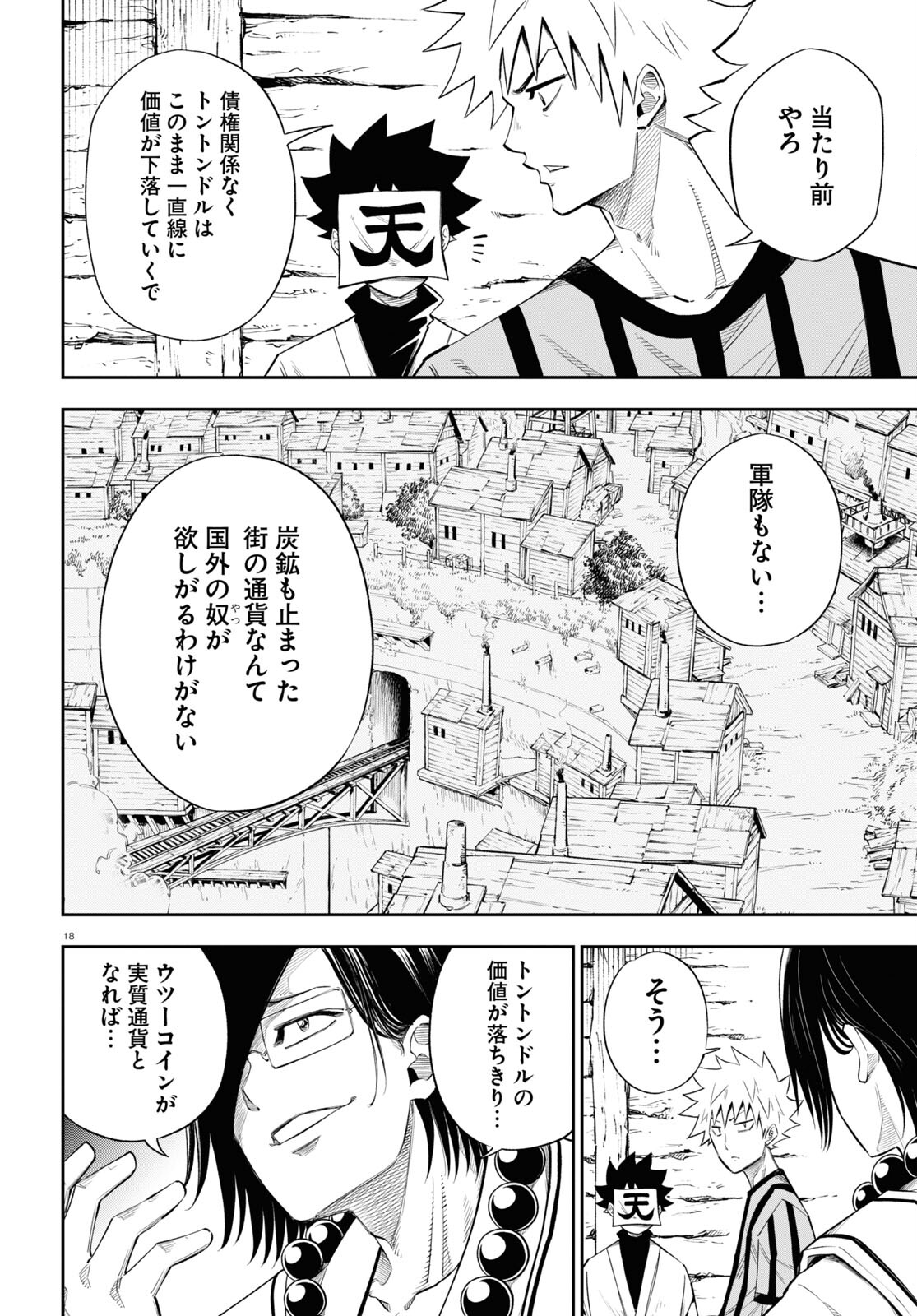 Isekai no Shuyaku wa Wareware da! Chapter 62 18ページ