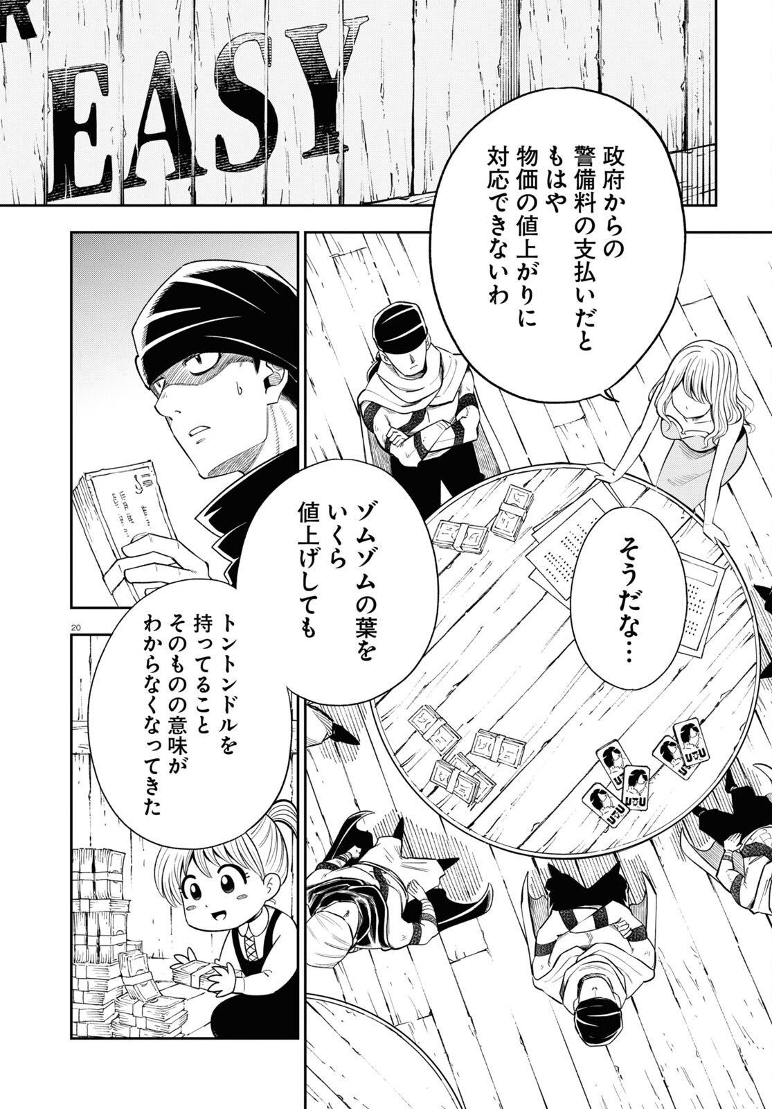 Isekai no Shuyaku wa Wareware da! Chapter 62 20ページ