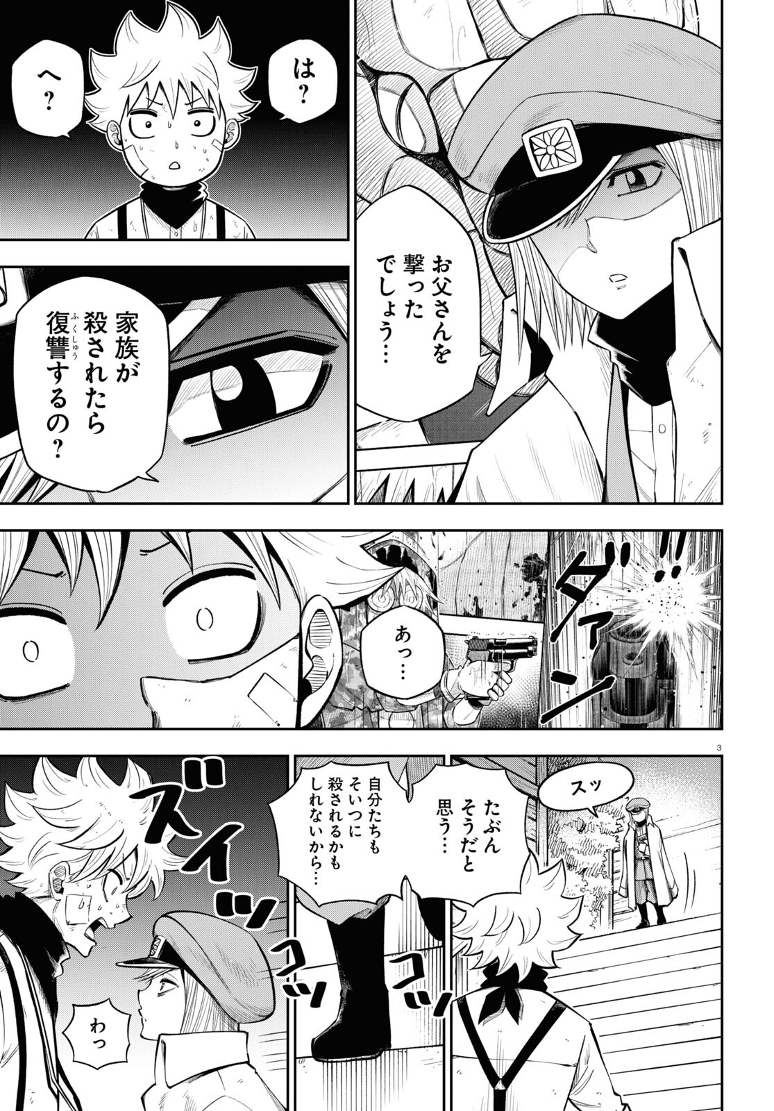 Isekai no Shuyaku wa Wareware da! Chapter 62 3ページ