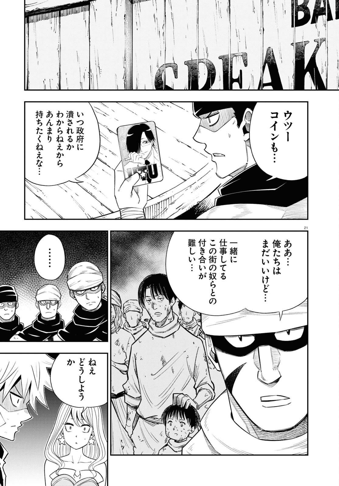 Isekai no Shuyaku wa Wareware da! Chapter 62 21ページ