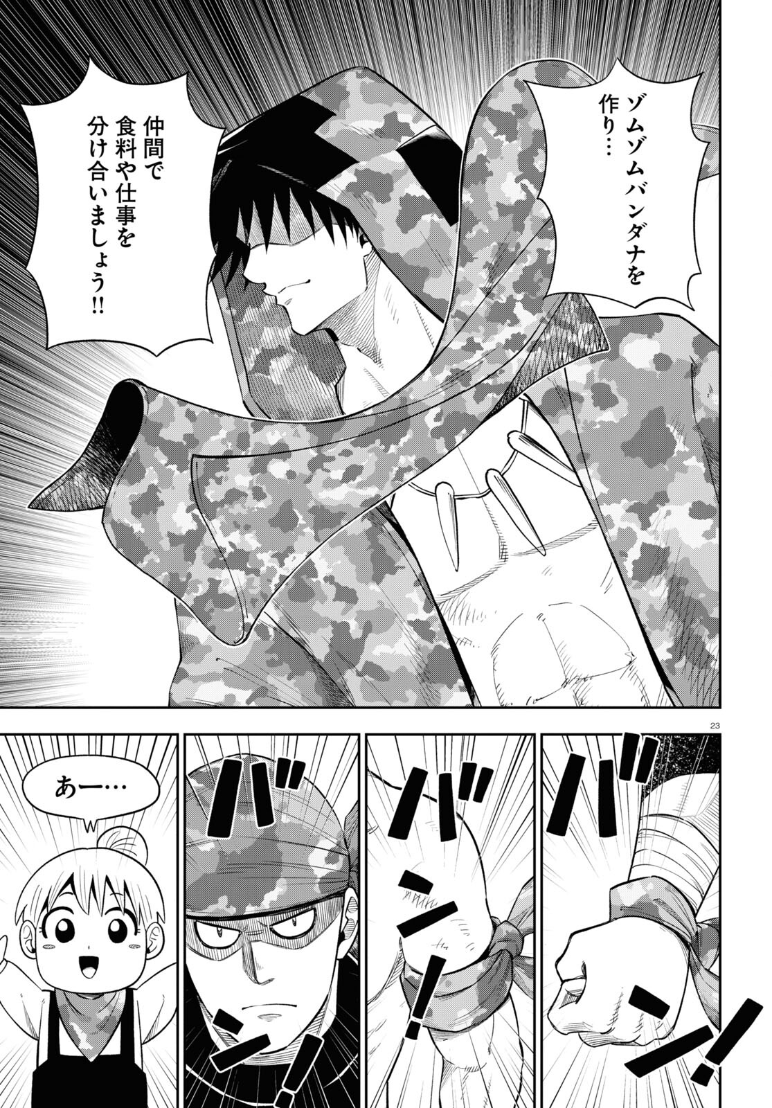 Isekai no Shuyaku wa Wareware da! Chapter 62 23ページ