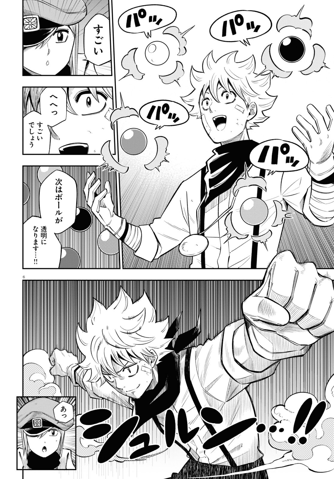 Isekai no Shuyaku wa Wareware da! Chapter 62 6ページ