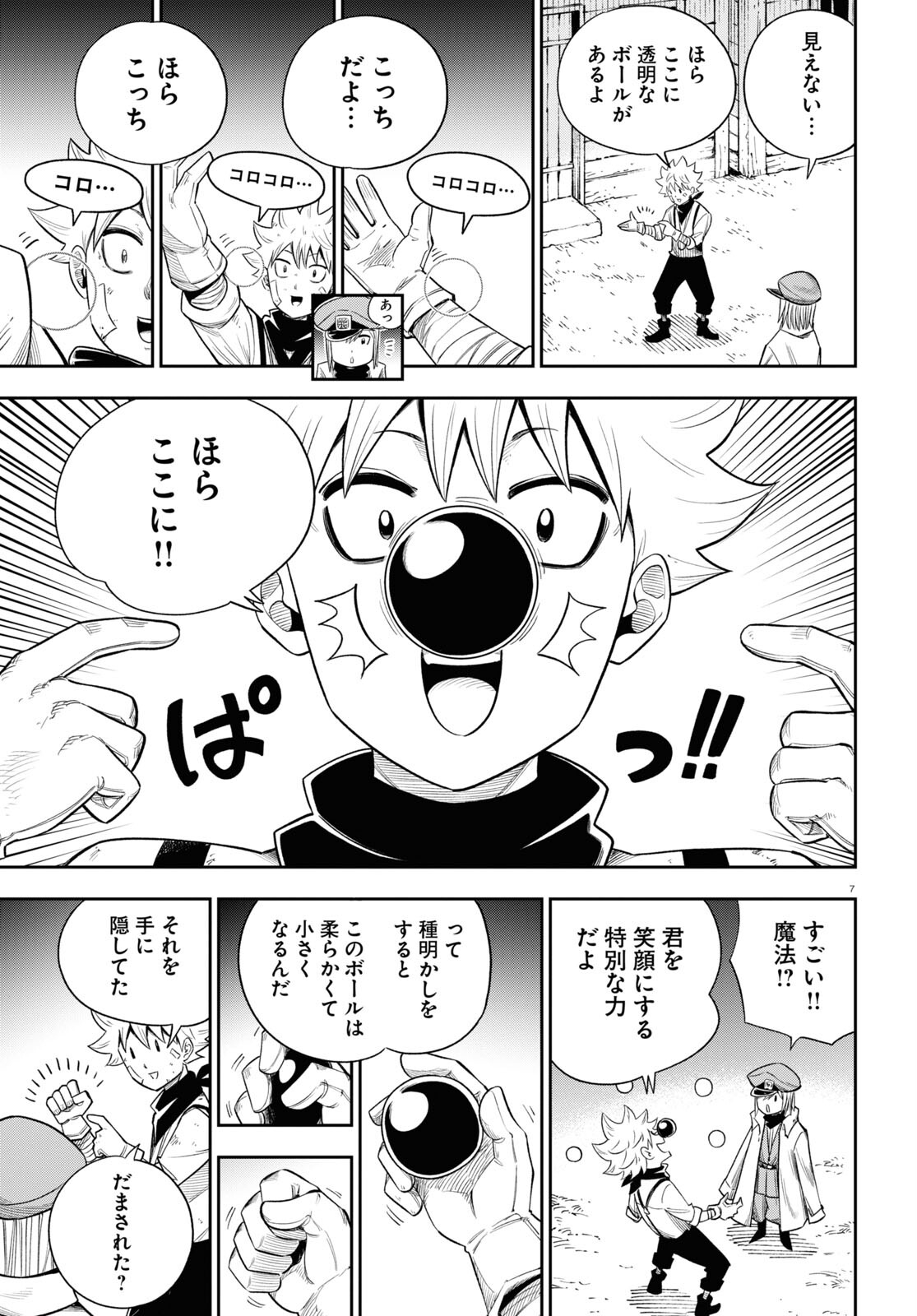 Isekai no Shuyaku wa Wareware da! Chapter 62 7ページ