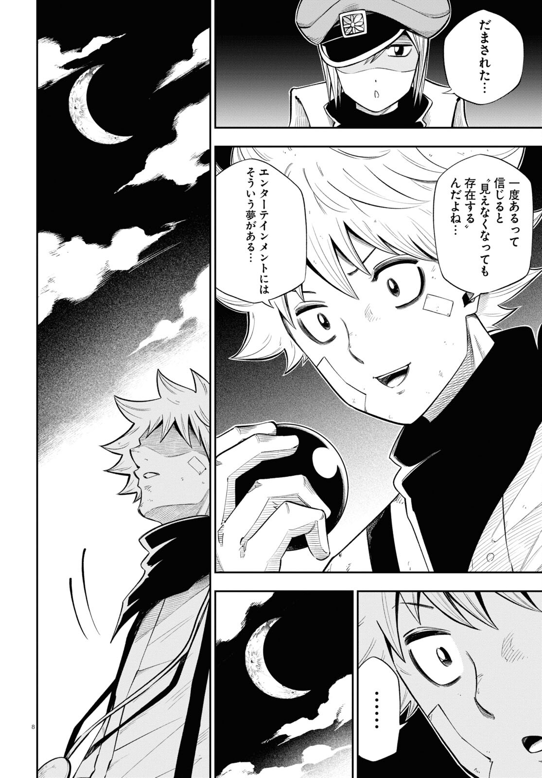 Isekai no Shuyaku wa Wareware da! Chapter 62 8ページ