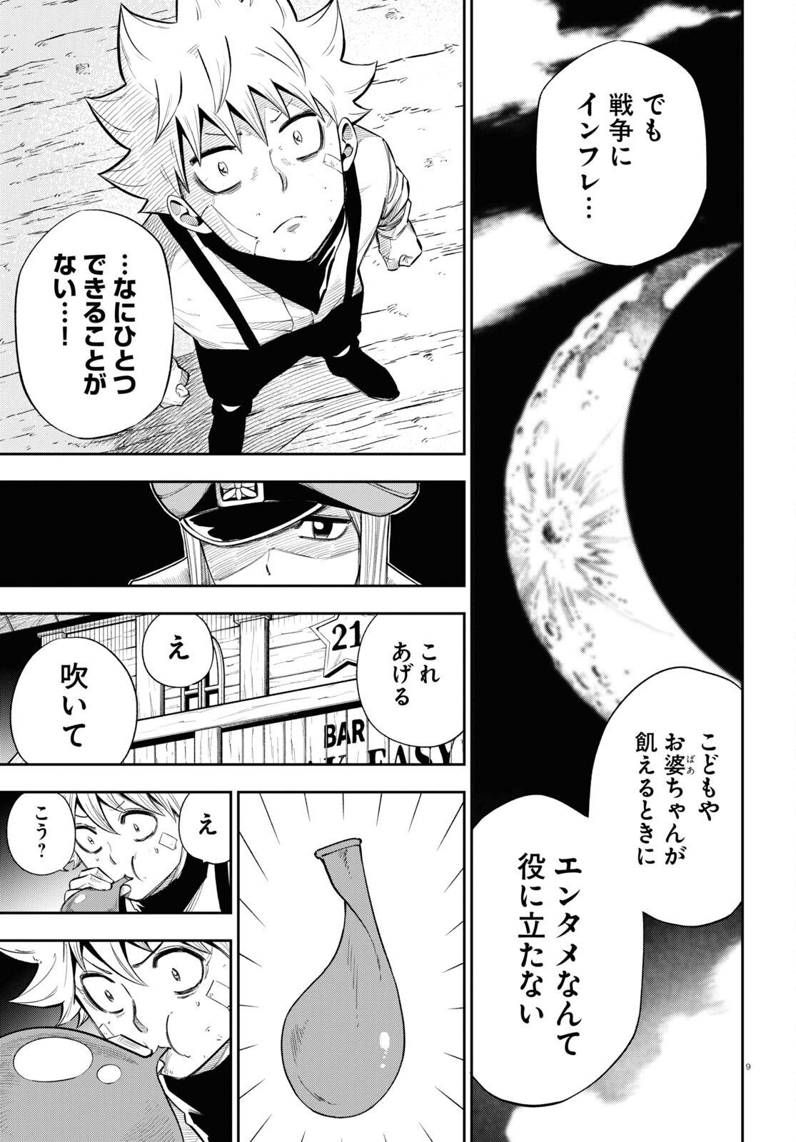 Isekai no Shuyaku wa Wareware da! Chapter 62 9ページ