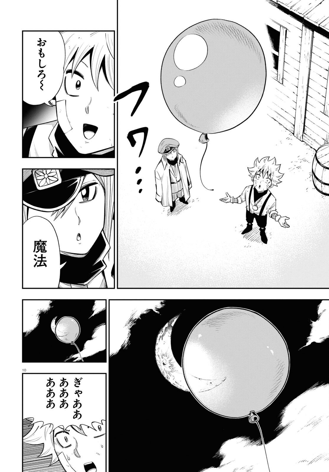 Isekai no Shuyaku wa Wareware da! Chapter 62 10ページ