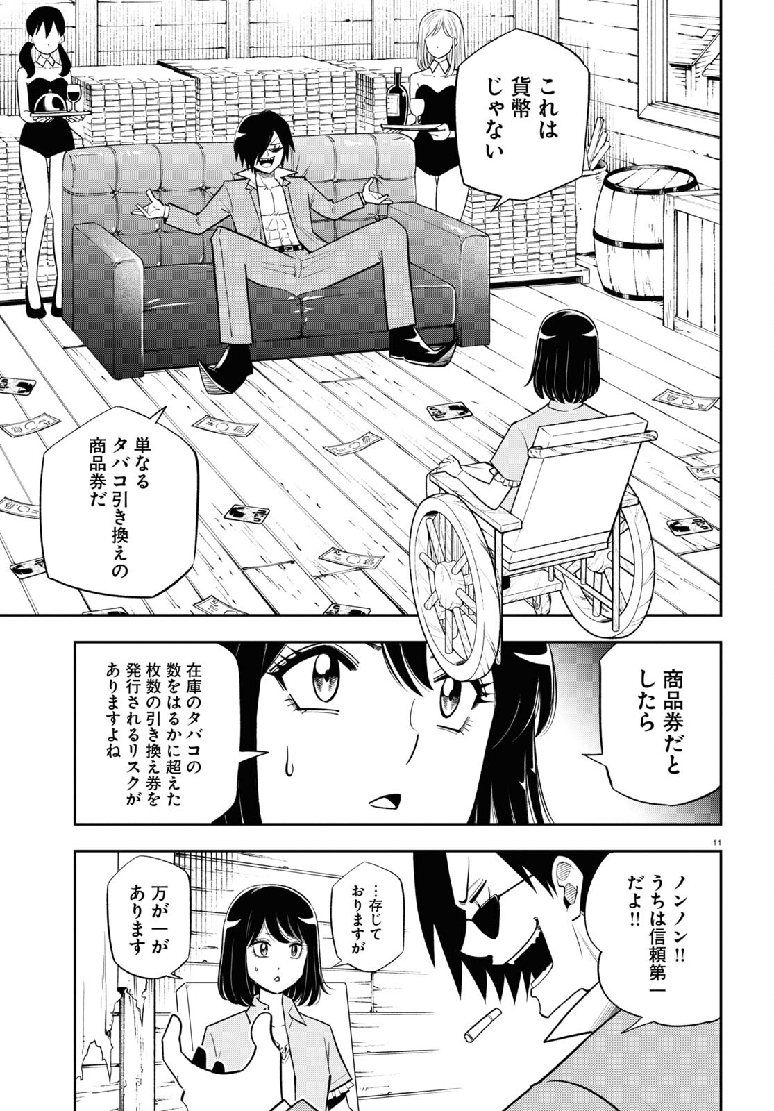 Isekai no Shuyaku wa Wareware da! Chapter 63 11ページ