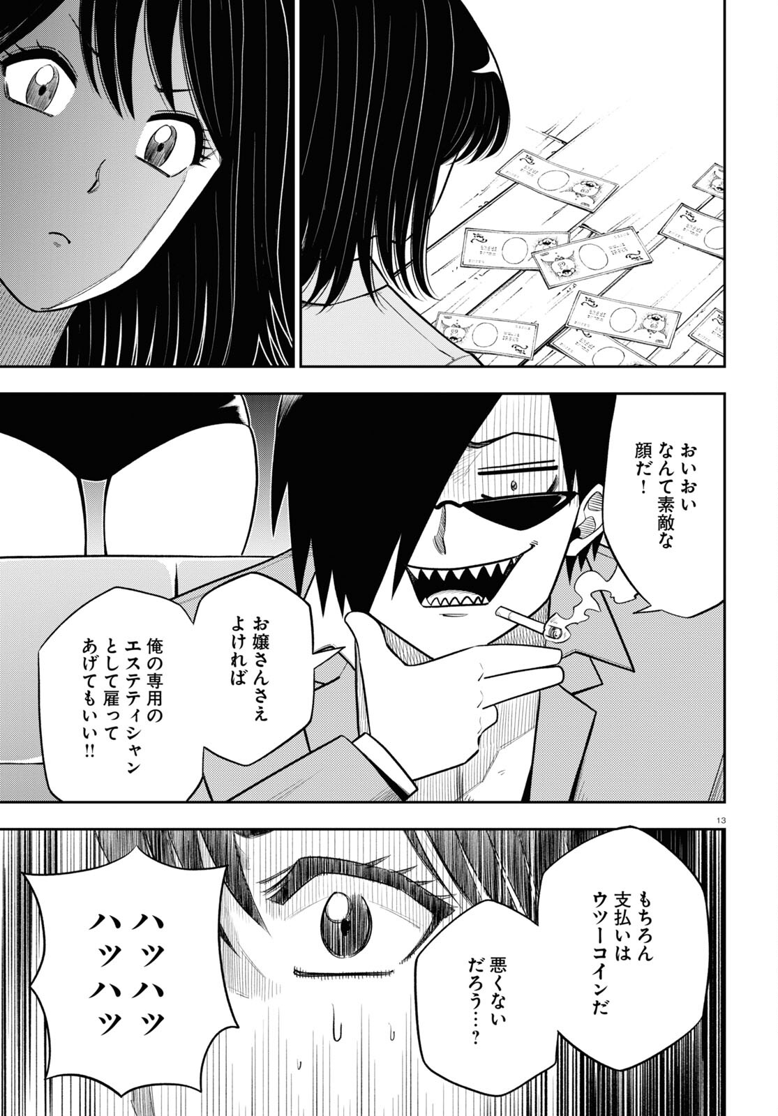 Isekai no Shuyaku wa Wareware da! Chapter 63 13ページ
