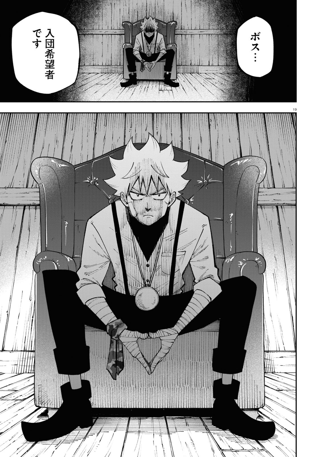 Isekai no Shuyaku wa Wareware da! Chapter 63 19ページ