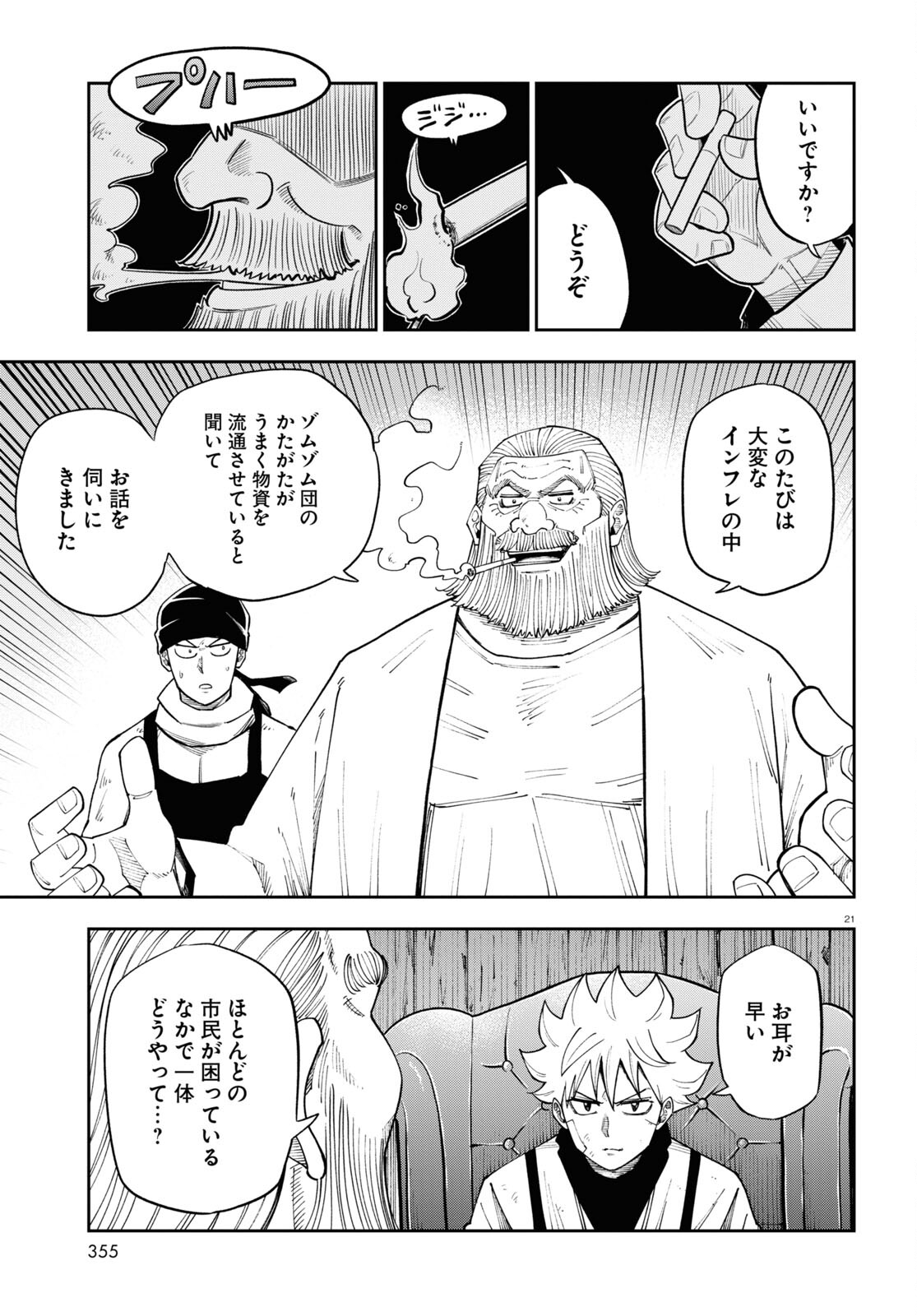 Isekai no Shuyaku wa Wareware da! Chapter 63 21ページ