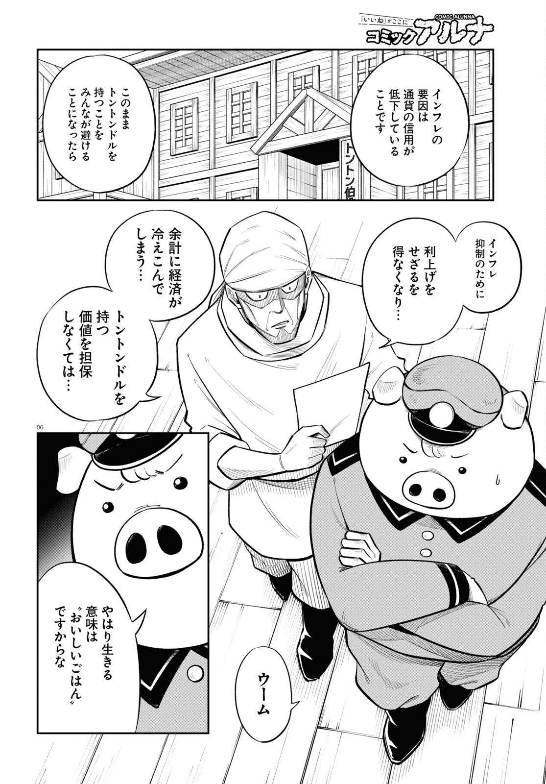 Isekai no Shuyaku wa Wareware da! Chapter 63 6ページ