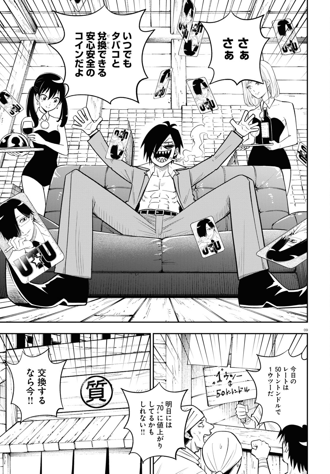 Isekai no Shuyaku wa Wareware da! Chapter 63 9ページ