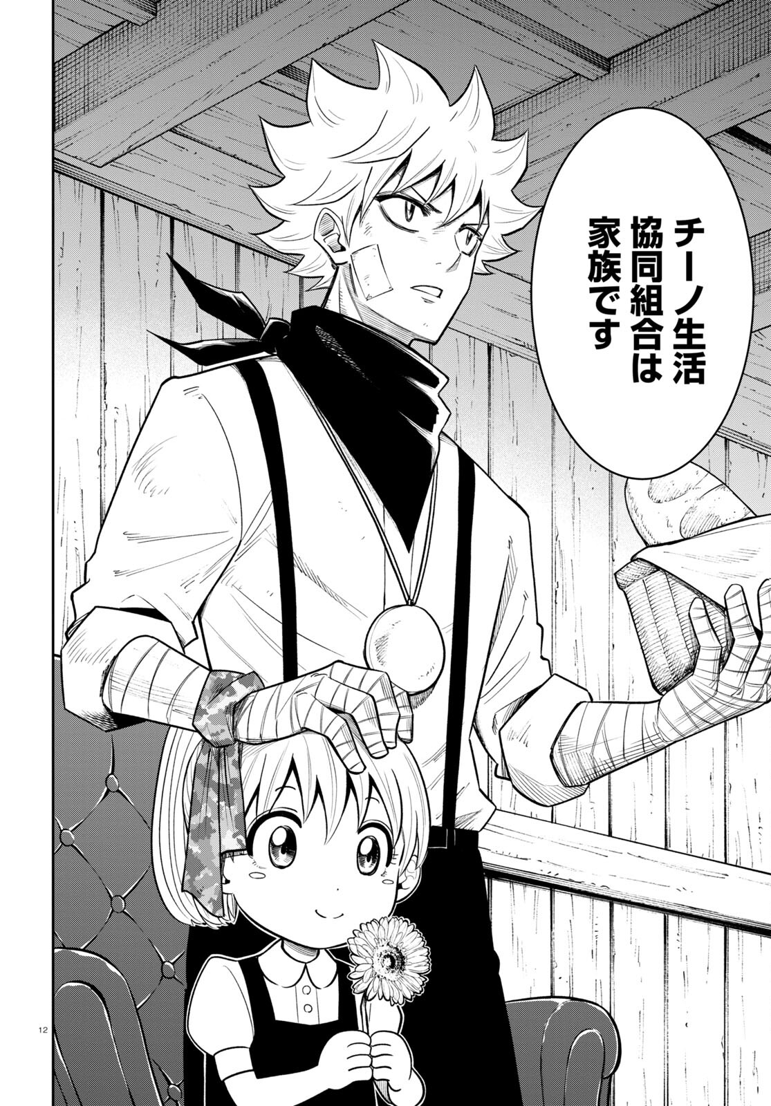 Isekai no Shuyaku wa Wareware da! Chapter 64 12ページ