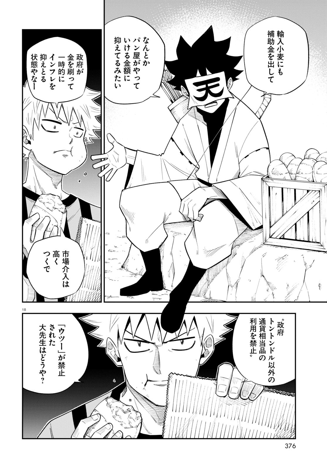 Isekai no Shuyaku wa Wareware da! Chapter 64 18ページ