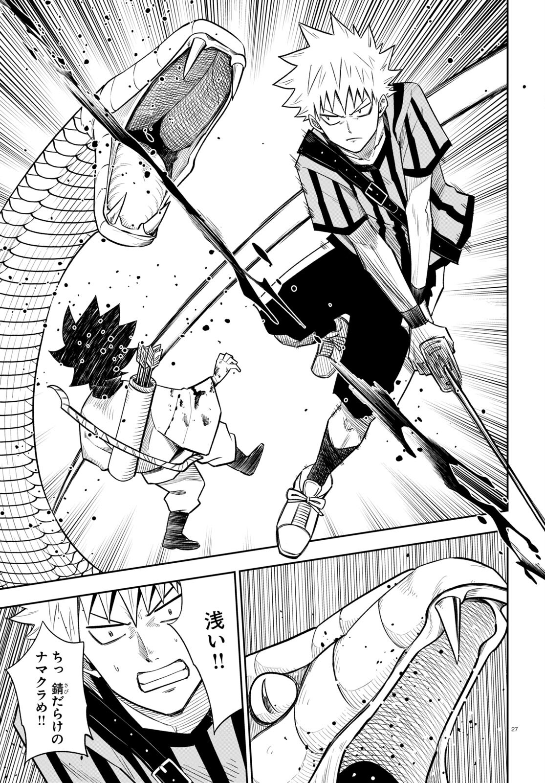 Isekai no Shuyaku wa Wareware da! Chapter 64 27ページ