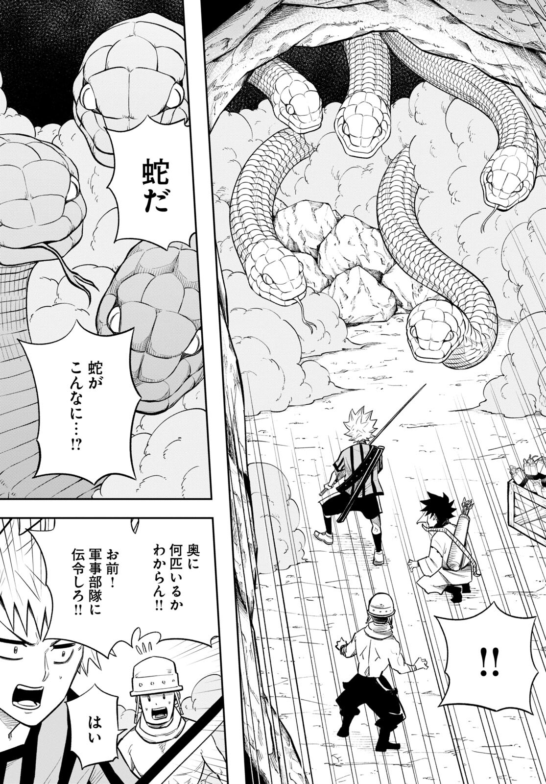 Isekai no Shuyaku wa Wareware da! Chapter 64 28ページ