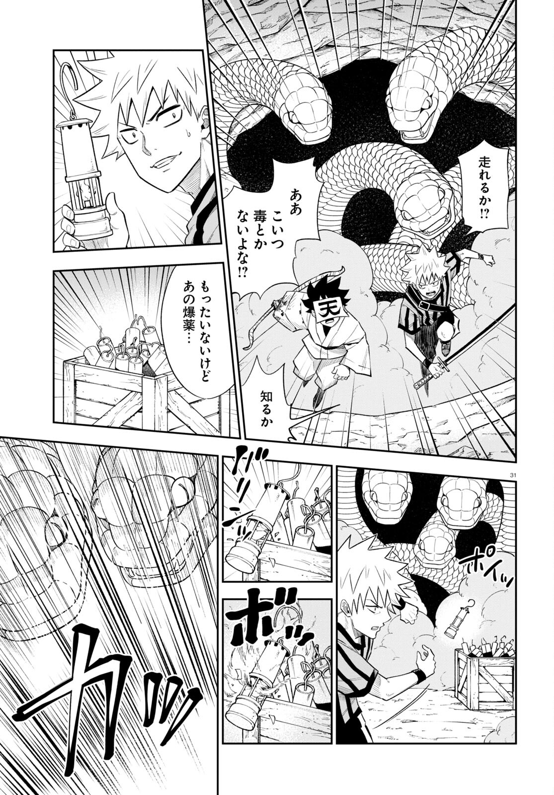 Isekai no Shuyaku wa Wareware da! Chapter 64 31ページ
