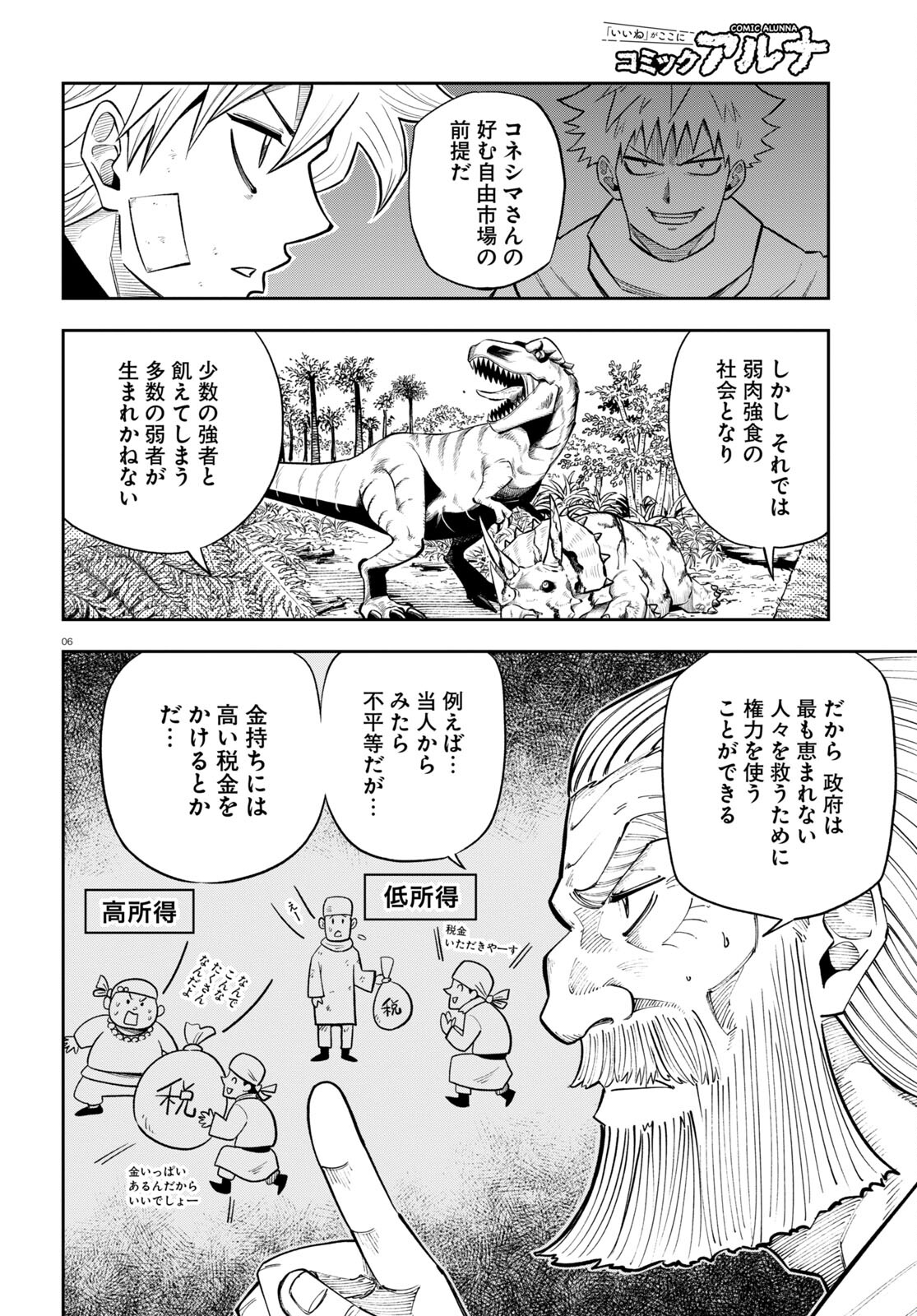 Isekai no Shuyaku wa Wareware da! Chapter 64 6ページ