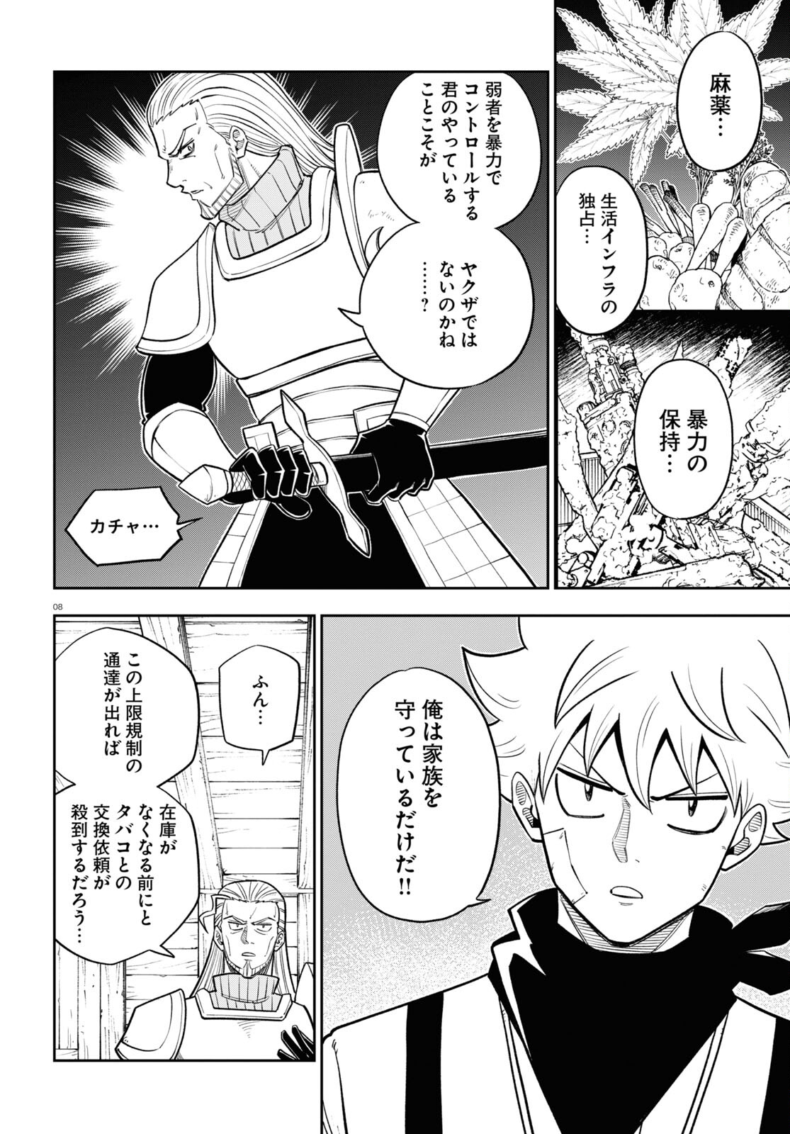 Isekai no Shuyaku wa Wareware da! Chapter 65 12ページ