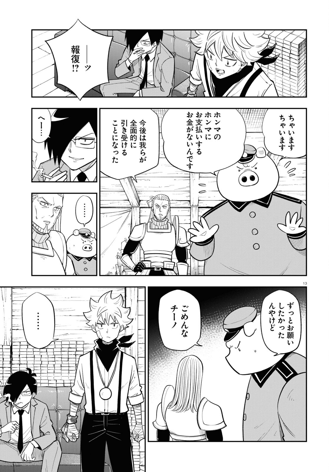 Isekai no Shuyaku wa Wareware da! Chapter 65 17ページ
