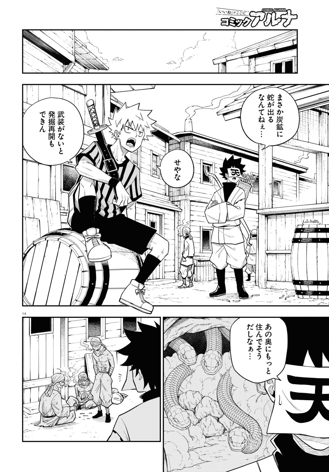 Isekai no Shuyaku wa Wareware da! Chapter 65 18ページ