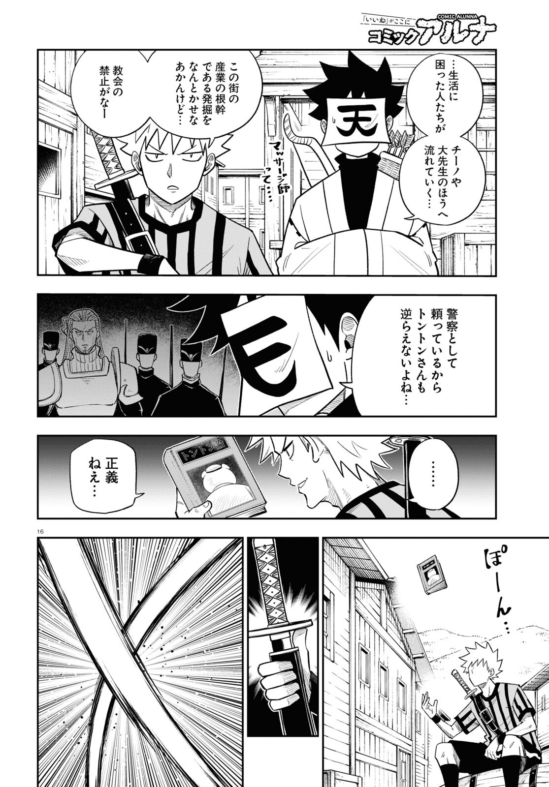Isekai no Shuyaku wa Wareware da! Chapter 65 20ページ