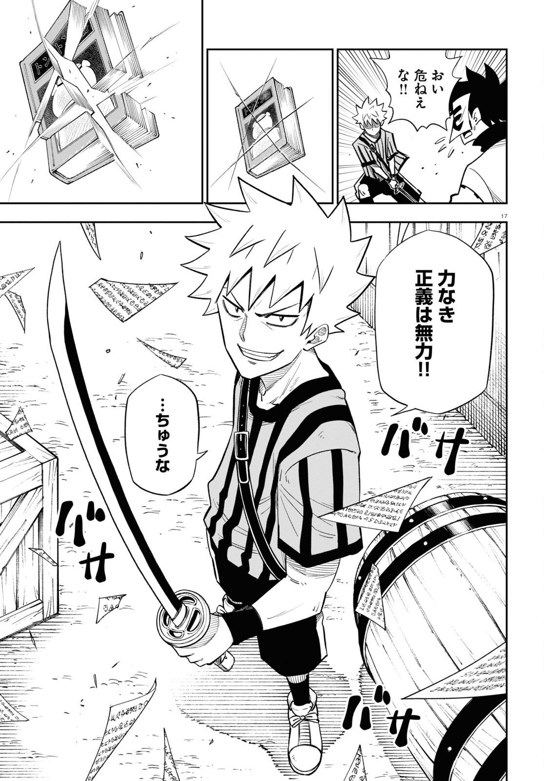 Isekai no Shuyaku wa Wareware da! Chapter 65 21ページ