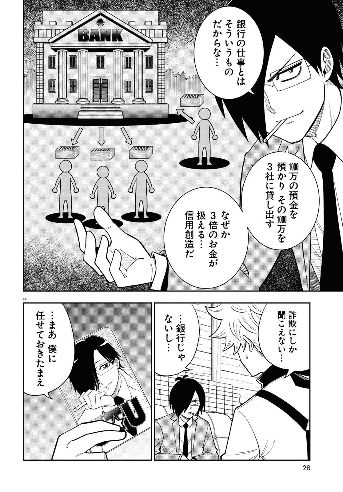 Isekai no Shuyaku wa Wareware da! Chapter 65 24ページ