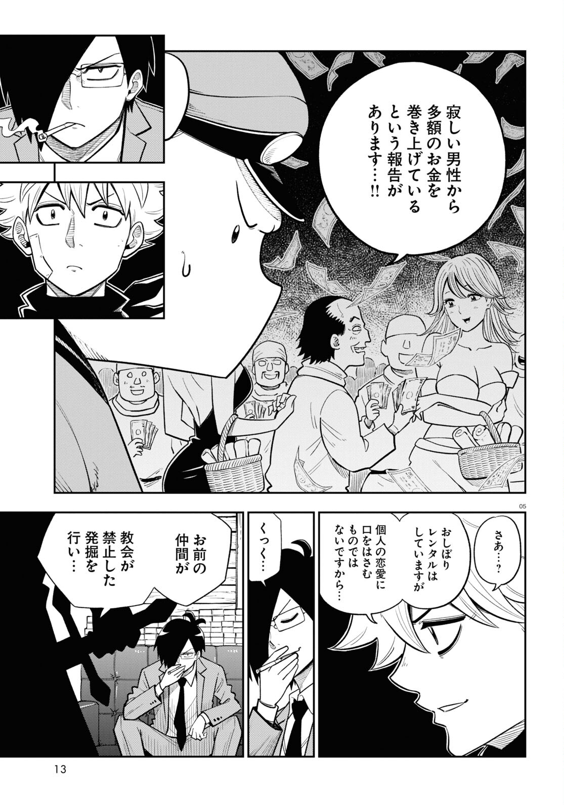 Isekai no Shuyaku wa Wareware da! Chapter 65 9ページ