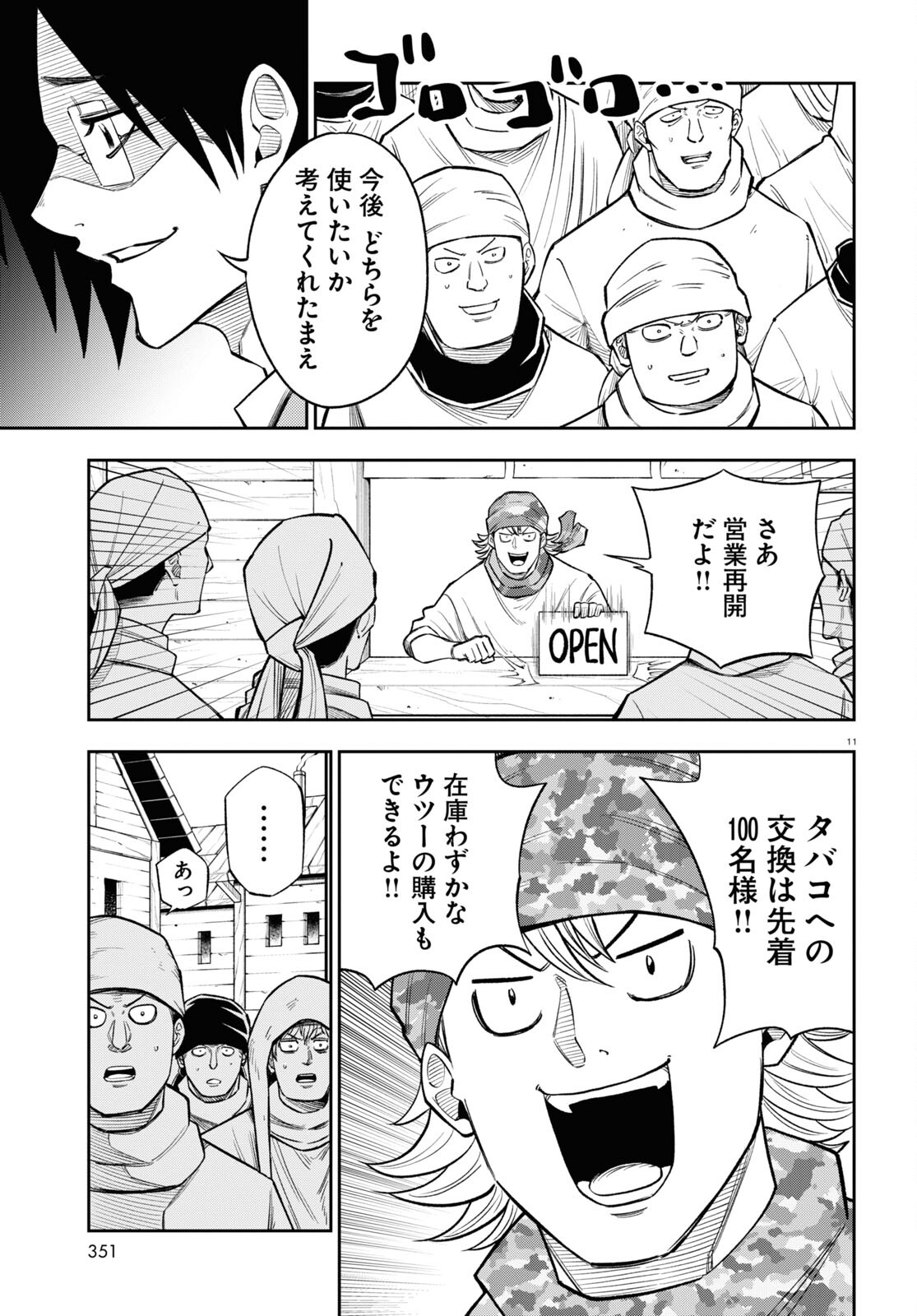 Isekai no Shuyaku wa Wareware da! Chapter 66 11ページ