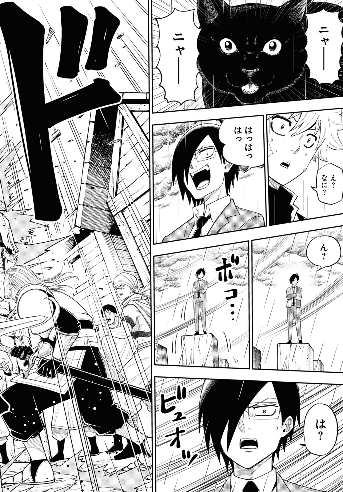 Isekai no Shuyaku wa Wareware da! Chapter 66 18ページ